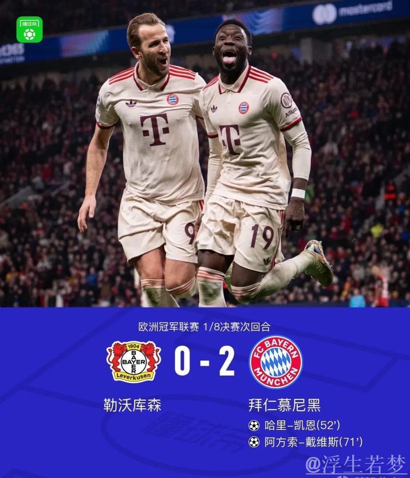 欧冠战报:巴黎点球胜利淘汰利物浦,巴萨双杀晋级,拜仁携手国米进入8强 欧冠战报:巴黎点球胜利淘汰利物浦,巴萨双杀晋级,拜仁携手国米进入8强