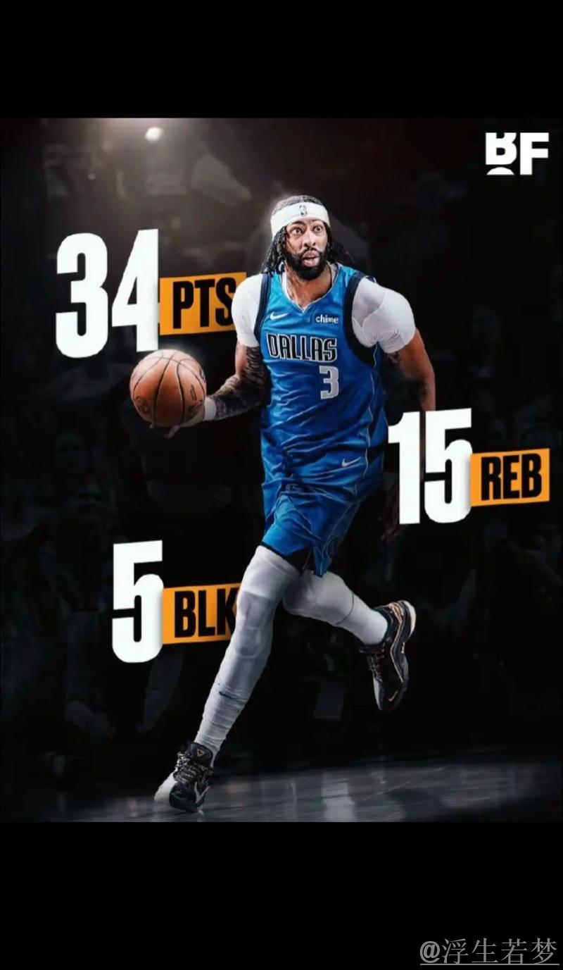 戴维斯关键一击 独行侠险胜老鹰 戴维斯关键一击 独行侠险胜老鹰