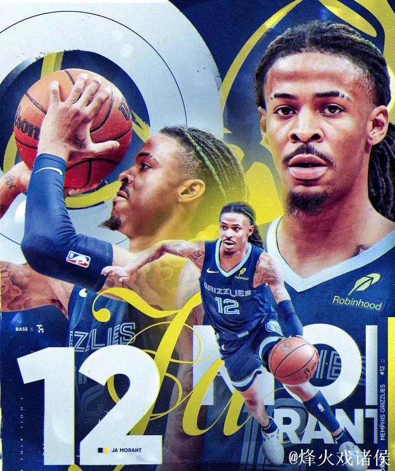 莫兰特三双灰熊送雄鹿4连败 火箭险胜独行侠 莫兰特三双灰熊送雄鹿4连败 火箭险胜独行侠