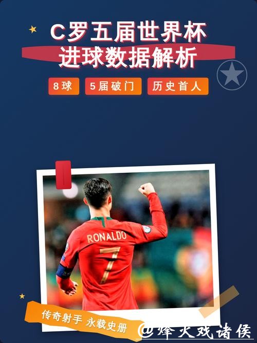 全面解析世界杯数据平台助您掌握赛事 全面解析世界杯数据平台助您掌握赛事