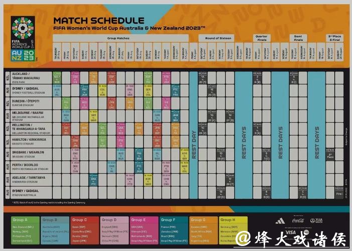 「2023世界杯直播时间安排一览」 「2023世界杯直播时间安排一览」