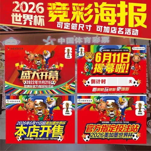 2026世界杯投注入口官方网站详解 2026世界杯投注入口官方网站详解