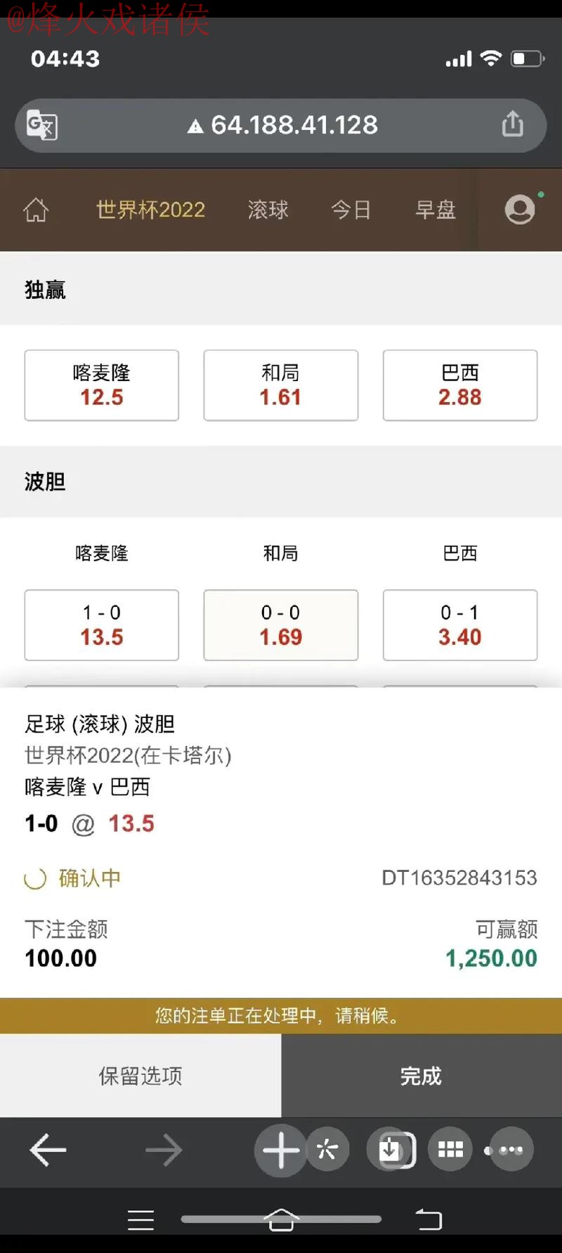 下载世界杯下注APP最新版地址