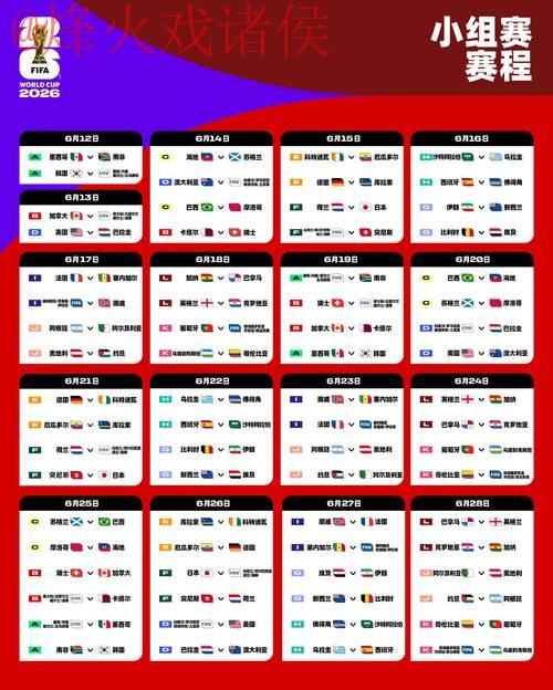 2026世界杯外围比赛最新入口网址 2026世界杯外围比赛最新入口网址