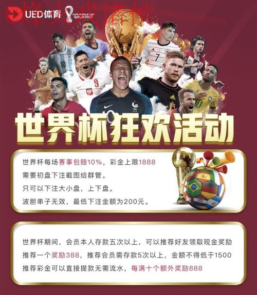 正规世界杯滚球网站官方平台推荐