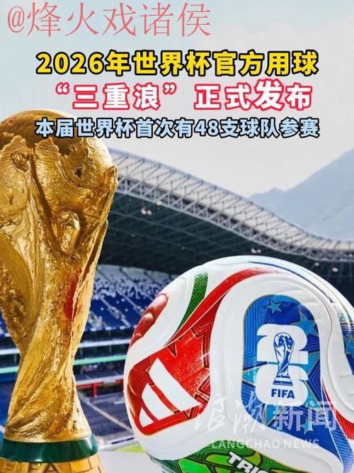 正规世界杯滚球网站官方平台推荐
