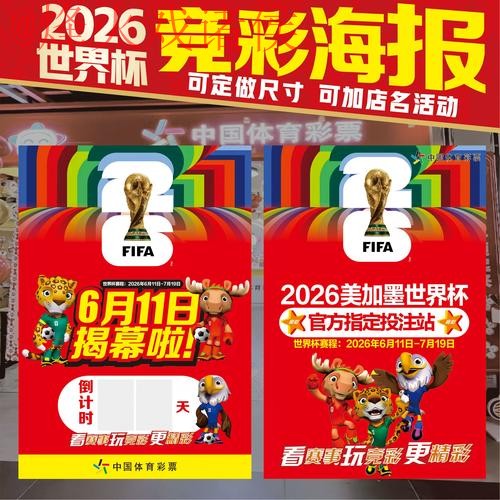 2026世界杯投注入口官网地址解析 2026世界杯投注入口官网地址解析