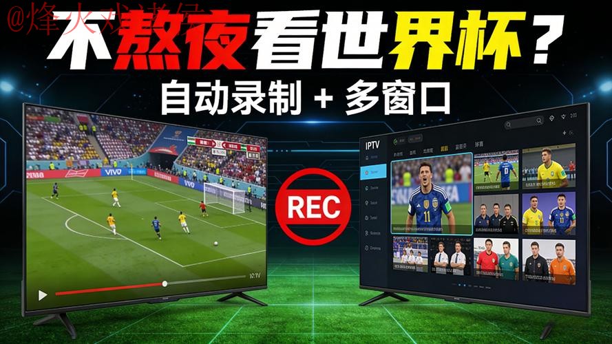 世界杯直播官网官方入口