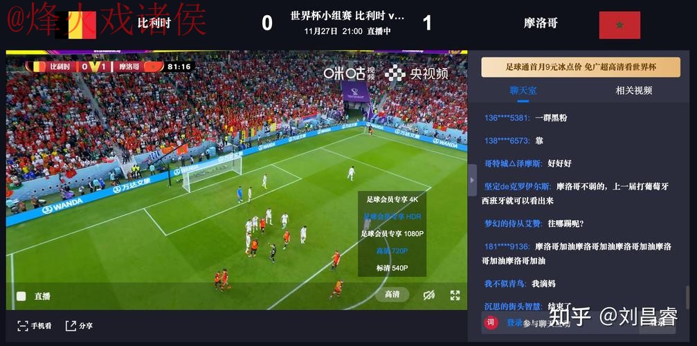 世界杯预测网页版入口地址详情